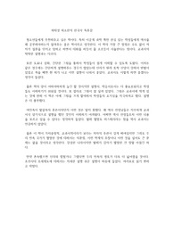 최태성 최소한의 한국사 독후감