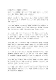 [토론 A+] 평생교육 프로그램개발에 있어서 요구분석에 대해서 설명하고 요구분석이 지니고 있는 중요성과 유용성에 대해 논의해보자.