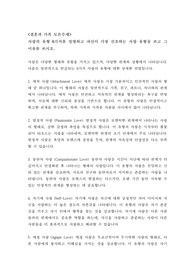 [토론 A+] 사랑의 유형 6가지를 설명하고 자신이 가장 선호하는 사랑 유형을 쓰고 그 이유를 쓰시오.(낭만적 사랑 선택)