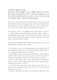 [토론 A+] 영화 사도를 보면서 출생배경 및 당시의 시대배경 속에서 영조 안에 자리 잡은 콤플렉스가 어떻게 엄청난 비극으로 이어지는지를 살펴봅시다. 그리고 여러분 안에는 어떤 콤플렉스가 있는 것 같은지, 그리고 그것이 여러분의 삶에 어떤 영향을 미쳤다고 생각하는지에 대해 작성하시오.