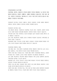 [토론 A+] 아동학대, 성폭력, 쓰레기가 가득한 집에서 아이를 방임하는 등 갈수록 아동범죄가 많아지고 죄질이 나빠지는 상황이 발생하고 있습니다. 이런 일이 생기는 원인이 무엇이라고 생각하는지 그리고 이런 일이 생기지 않도록 하는 방법은 무엇인지 적어주세요.