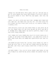 자존감 수업 독후감