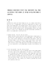해결중심 상담이론과 이야기 치료 상담이론의 주요 개념을 분석하고 어떤 점에서 큰 차이를 보이는지에 대해 서술하시오