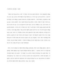 지리학자의 인문여행 독후감