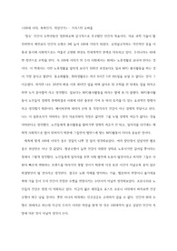100세 시대 축복인가 재앙인가 독후감