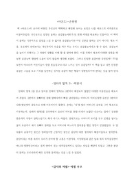 국어 문학 독후감 8권 모음