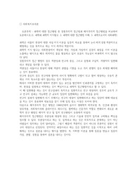 과학에 대한 접근방법 중 경험주의적 접근법과 해석주의적 접근방법을 비교하여 토론하시오.