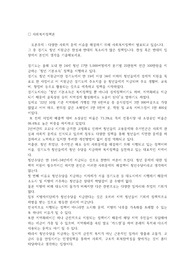 다양한 사회적 문제 이슈를 해결하기 위해 사회복지정책이 발표되고 있습니다. 그 중 경기도 청년 지원금은 찬성과 반대의 목소리가 많은 정책입니다. 찬성 혹은 반대의 입장에서 본인의 생각을 기술해보세요.