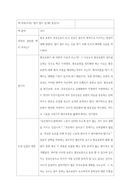 말이 칼이 될 때 독후감