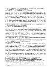 2022 한국가스안전공사 합격자소서