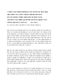 2021 한국가스공사 합격 자소서