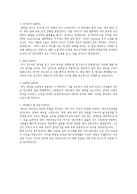 삼성바이오로직스 서류 및 최종 합격한 자기소개서입니다.