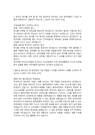 한미약품 R&amp;D(연구개발)직 합격자소서