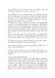 한미약품 생산관리직 합격자소서