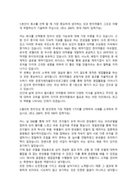 한미약품 제약영업직 합격자소서
