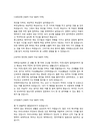 한미약품 품질관리직 합격 자기소개서