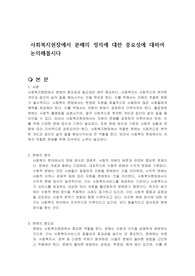 사회복지현장에서 분배의 정의에 대한 중요성에 대하여 논의해봅시다