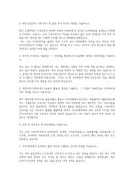 고려대학교 편입학 기계공학부 학업계획서