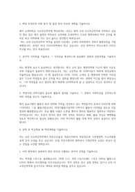 고려대학교 편입학 신소재공학부 학업계획서