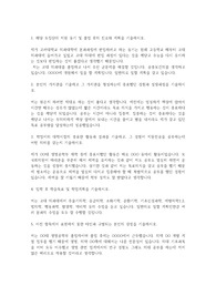 고려대학교 편입학 의과대학 학업계획서