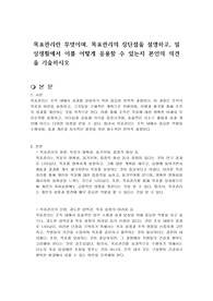 목표관리란 무엇이며, 목표관리의 장단점을 설명하고, 일상생활에서 이를 어떻게 응용할 수 있는지 본인의 의견을 기술하시오