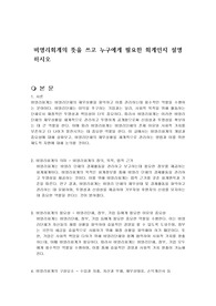 비영리회계의 뜻을 쓰고 누구에게 필요한 회계인지 설명하시오