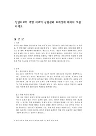 집단치료와 개별 치료의 장단점과 효과성에 대하여 토론하시오