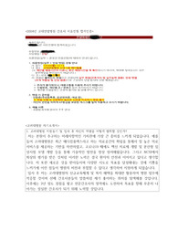 2024년 고려대병원 안암 신규간호사 채용 서류합격 자기소개서(서합 인증)