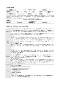 성인간호학 임상 실습 응급실 간호과정 케이스스터디 간호중재 5개 간호진단 2개