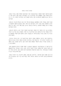 안중근 위인전 독후감