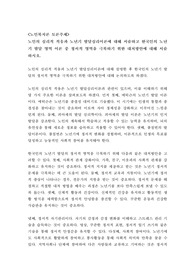 [토론 A+] 노인의 심리적 적응과 노년기 발달심리이론에 대해 서술하고 한국인의 노년기 발달 영역 이론 중 정서적 영역을 극복하기 위한 대처방안에 대해 서술하시오.