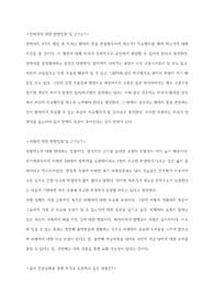 안락사와 사형제도 찬반 토론 근거