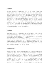 중소기업 회계재무 자기소개서-(사람인 잡코리아 기준 )