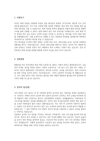 중소기업 회계재무 자기소개서-(사람인 잡코리아 기준)