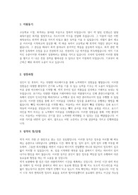 중소기업 회계재무 자기소개서-(고등학교 졸업자 신규입사자 기준으로 작성)