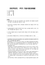 [성인간호학]기말고사