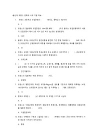 울산대 프랑스 문화와 사회 기말고사 족보