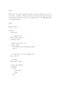 음력으로 모든 해는 상징하는 동물 이름이 존재한다. 12지간이라 불러지는 이것은