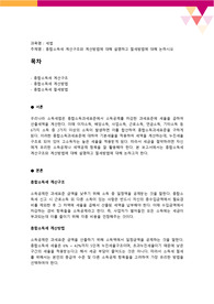 종합소득세 계산구조와 계산방법에 대해 설명하고 절세방법에 대해 논하시오
