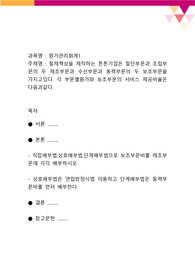 철제책상을 제작하는 튼튼기업은 절단부문과 조립부문의 두 제조부문과 수선부문과 동력부문의 두 보조부문을 가지고있다. 각 부문별원가와 보조부문의 서비스 제공비율은 다음과같다