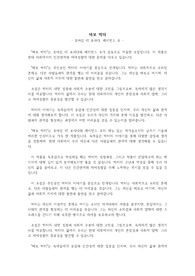 [독후감] 바보 빅터 - 호아킴 데 포사다, 레이먼드 조