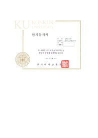 [최초합 합격증 인증] 2023 건국대학교 줄기세포공학과 편입자기소개서(일반편입)