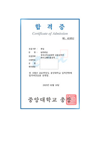 [최초합합격증 인증] 중앙대학교 바이오메디컬공학과 편입 자기소개서(일반편입)