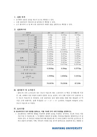 [A+]일반물리학실험1 결과 레포트 (2. 포사체운동)