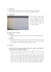 [A+]일반물리학실험1 결과 레포트 (6. 빛의 전파와 역제곱법칙)