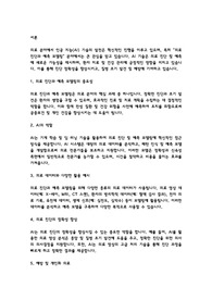 의료 진단과 예측 모델링