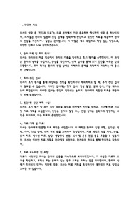 의사의 역할 3가지