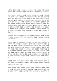 근로복지공단 기획직 합격자소서