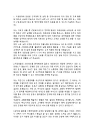 근로복지공단 일반사무직 합격 자기소개서
