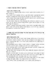 롯데정밀화학 시설관리 및 설비관리_최종합격 자기소개서